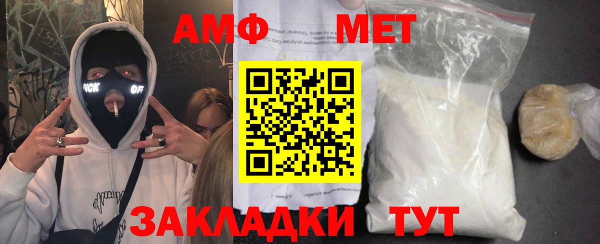 АМФЕТАМИН  Вход с VPN  Снежинск  Амфетамин Розовый 