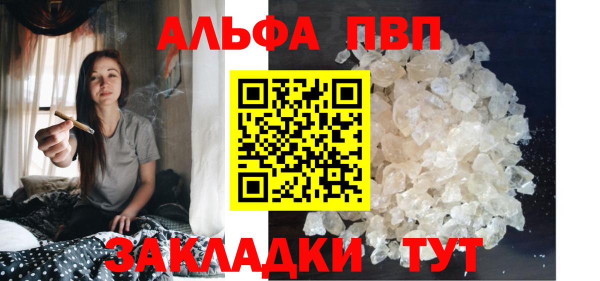 A-PVP мука  Alpha-PVP СК  Вход с VPN  цены наркотик  Alpha-PVP  Снежинск  A PVP мука 