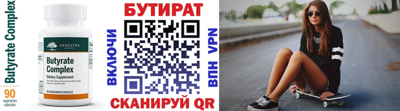 купить наркотики сайты  Снежинск  БУТИРАТ жидкий экстази 