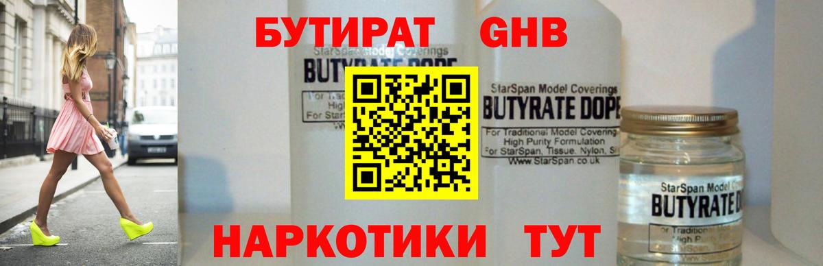 Бутират оксана Снежинск
