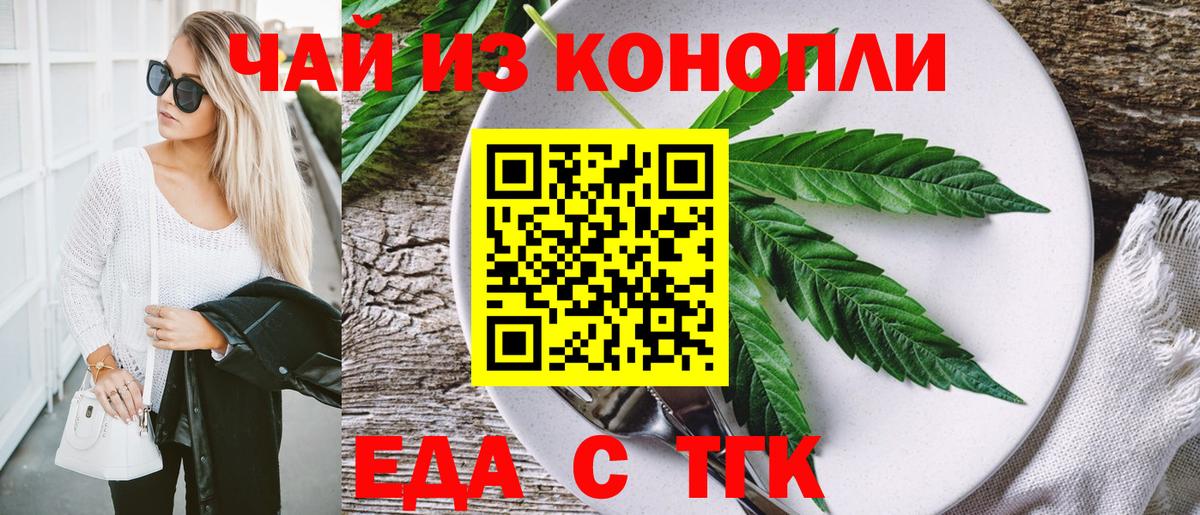 Печенье с ТГК конопля  Вход с VPN  Снежинск 