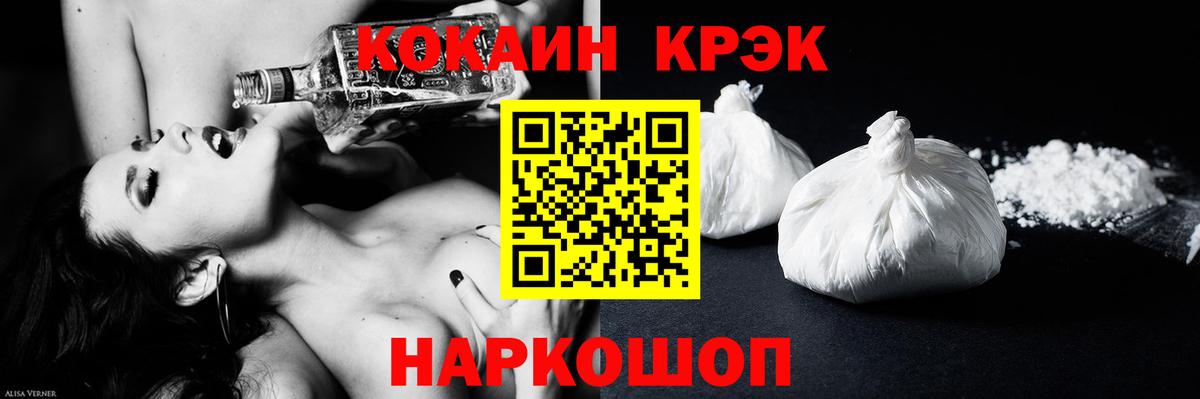 Снежинск  Cocaine  Вход с VPN  COCAIN FishScale  Кокаин Колумбийский 