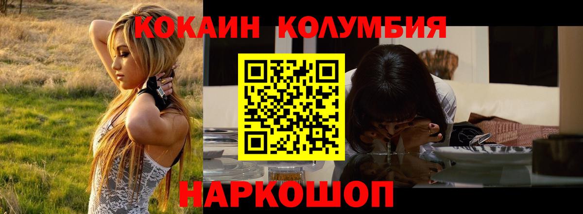 КОКАИН 98% Снежинск