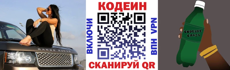закладка  Снежинск  Кодеиновый сироп Lean Purple Drank 