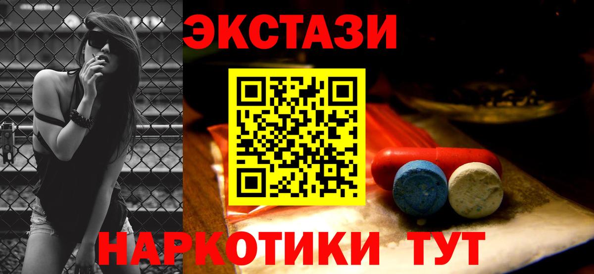 ЭКСТАЗИ 99% Снежинск