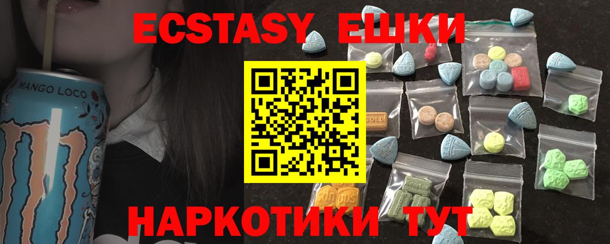 Ecstasy диски  ЭКСТАЗИ круглые  Экстази  Вход с VPN  Снежинск 
