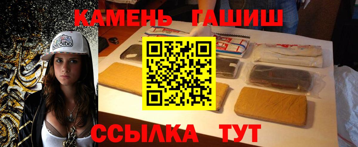 ГАШ Изолятор  Вход с VPN  ГАШ  Гашиш гашик  Снежинск 