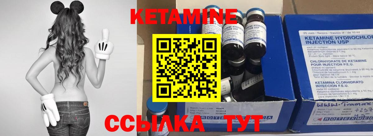 КЕТАМИН ketamine Снежинск