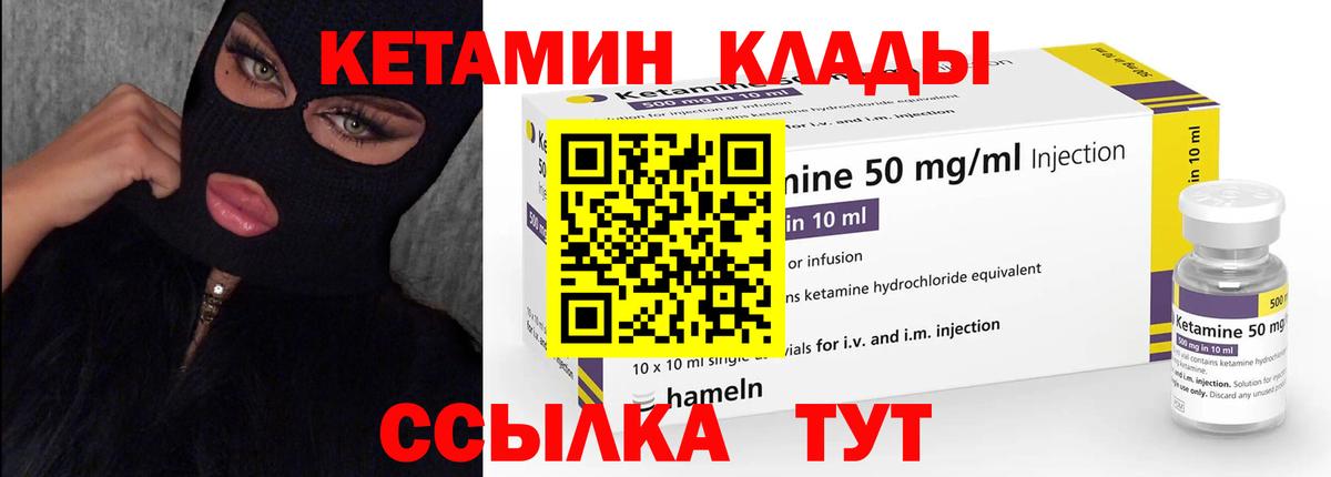 Снежинск  Кетамин VHQ  Кетамин VHQ  маркетплейс клад  Вход с VPN 