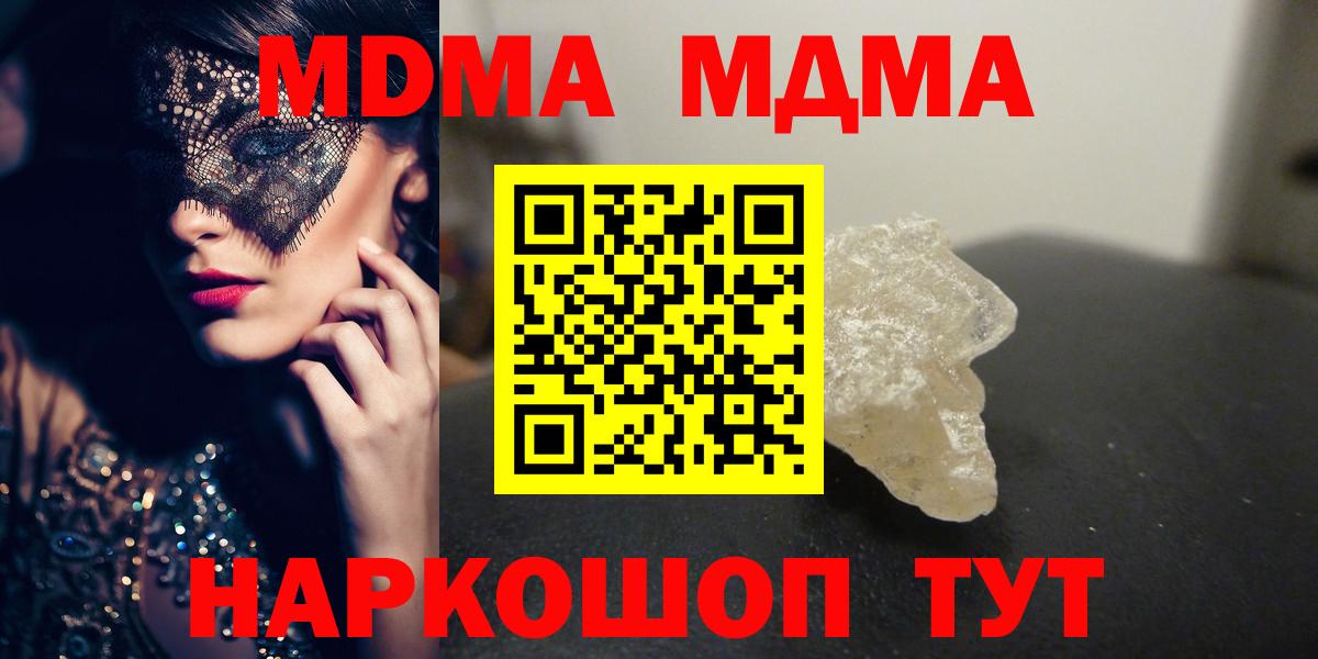 Снежинск  МДМА Molly  MDMA  MDMA VHQ  Вход с VPN 