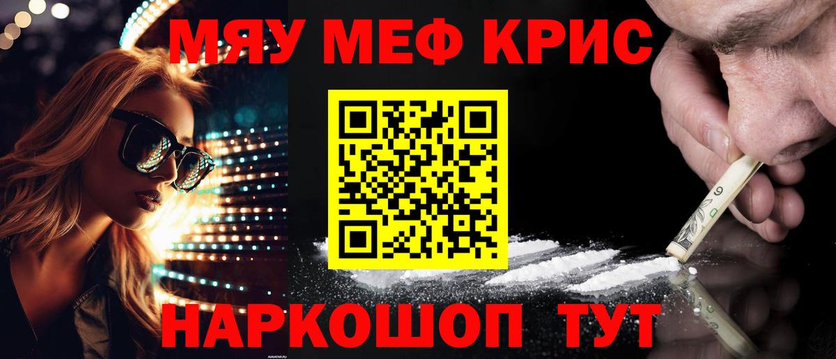 МЕФ мука Снежинск