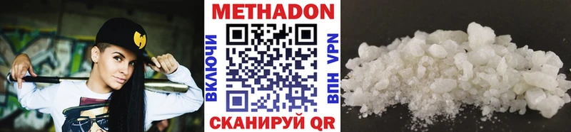 МЕТАДОН methadone Снежинск