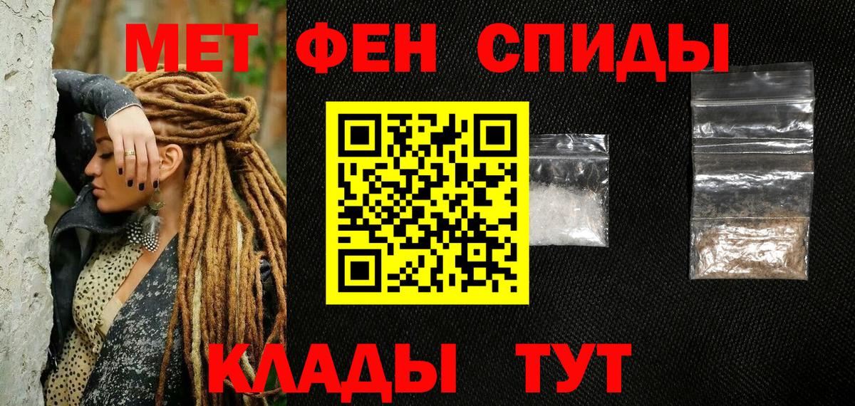 Первитин Methamphetamine Снежинск